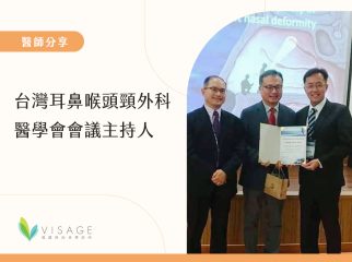 台灣耳鼻喉頭頸外科醫學會會議主持人